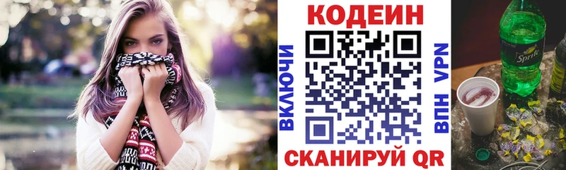 Codein напиток Lean (лин)  хочу наркоту  Дмитриев 